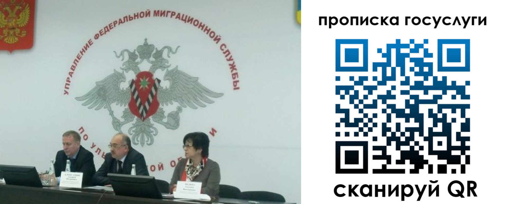 прописка для школы в Куйбышеве