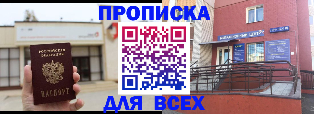 временная регистрация 2025 в Куйбышеве
