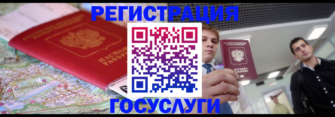 временная регистрация надежно в Куйбышеве