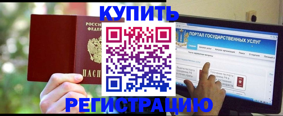 прописка в квартире в Куйбышеве